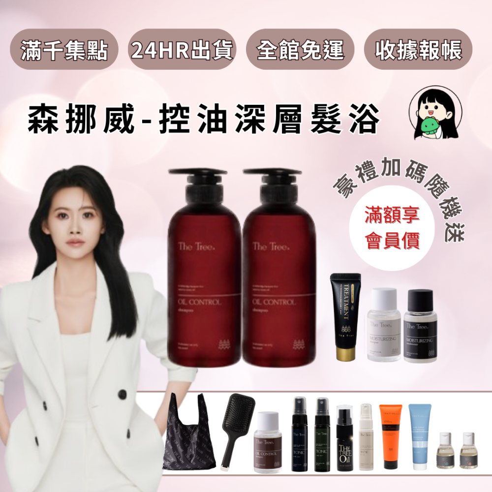 【森挪威】雪梨國際設計大獎｜控油深層髮浴-規格圖1