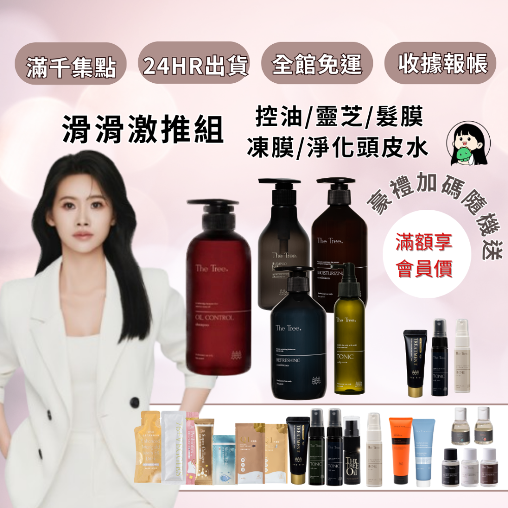 【森挪威】雪梨國際設計大獎｜控油深層髮浴-規格圖1