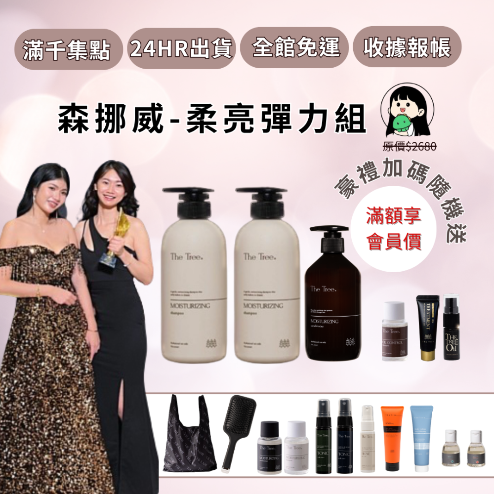 【森挪威】雪梨國際設計大獎｜極致還原護髮膜-規格圖1