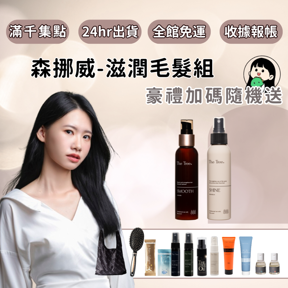 2022台灣品質保證金像獎｜零躁感順髮噴霧-規格圖1