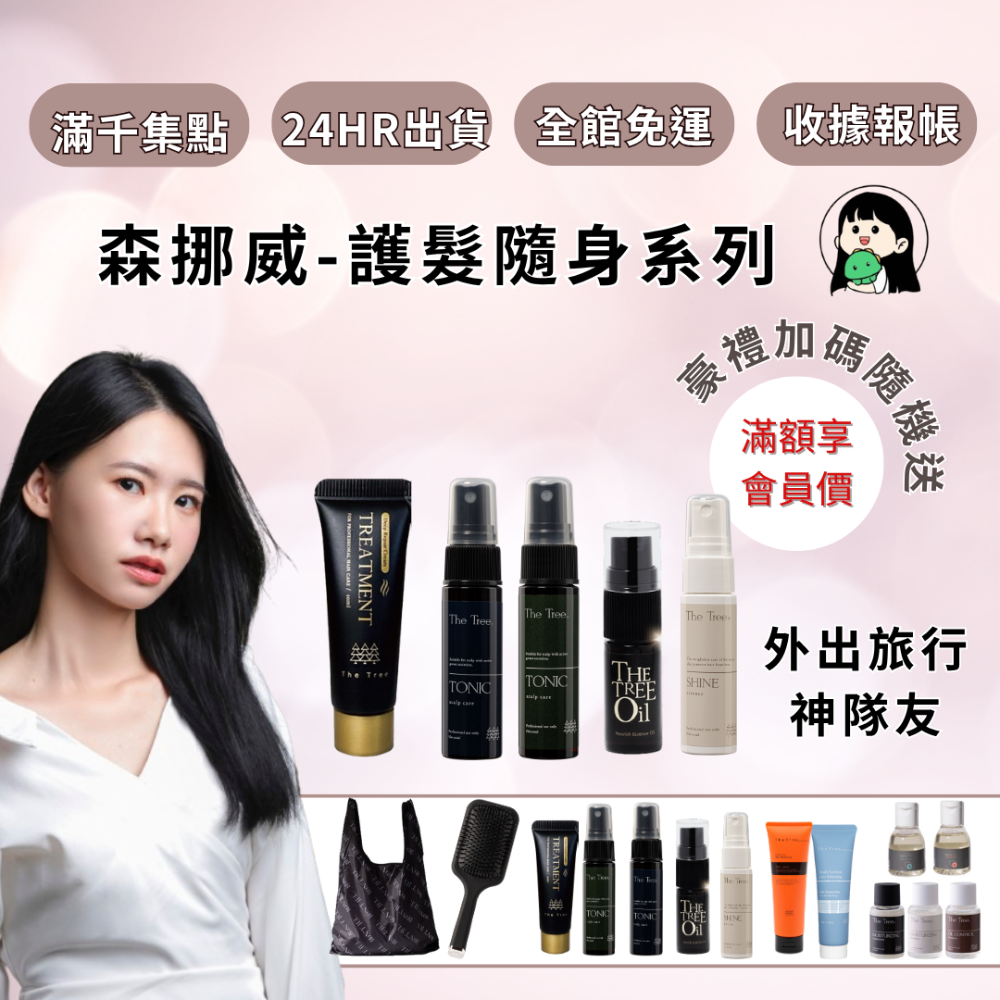 【隨身瓶10ML】金萃賦活精華油