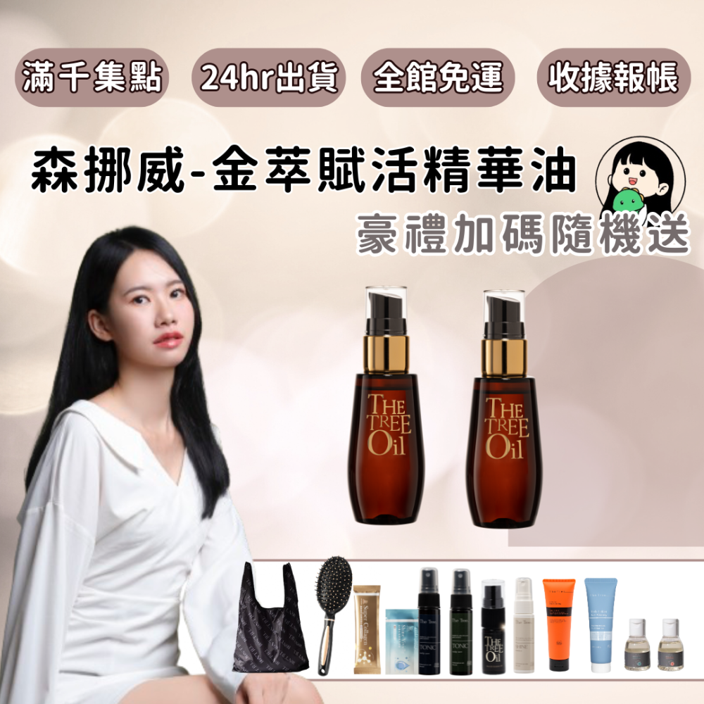 正裝*2即贈隨身瓶1