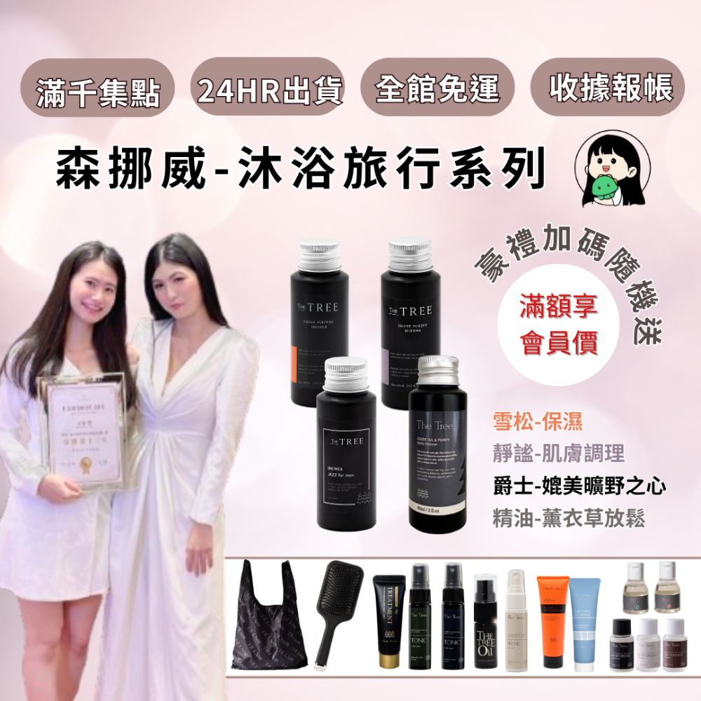 【旅行60ml】靜謐沐浴