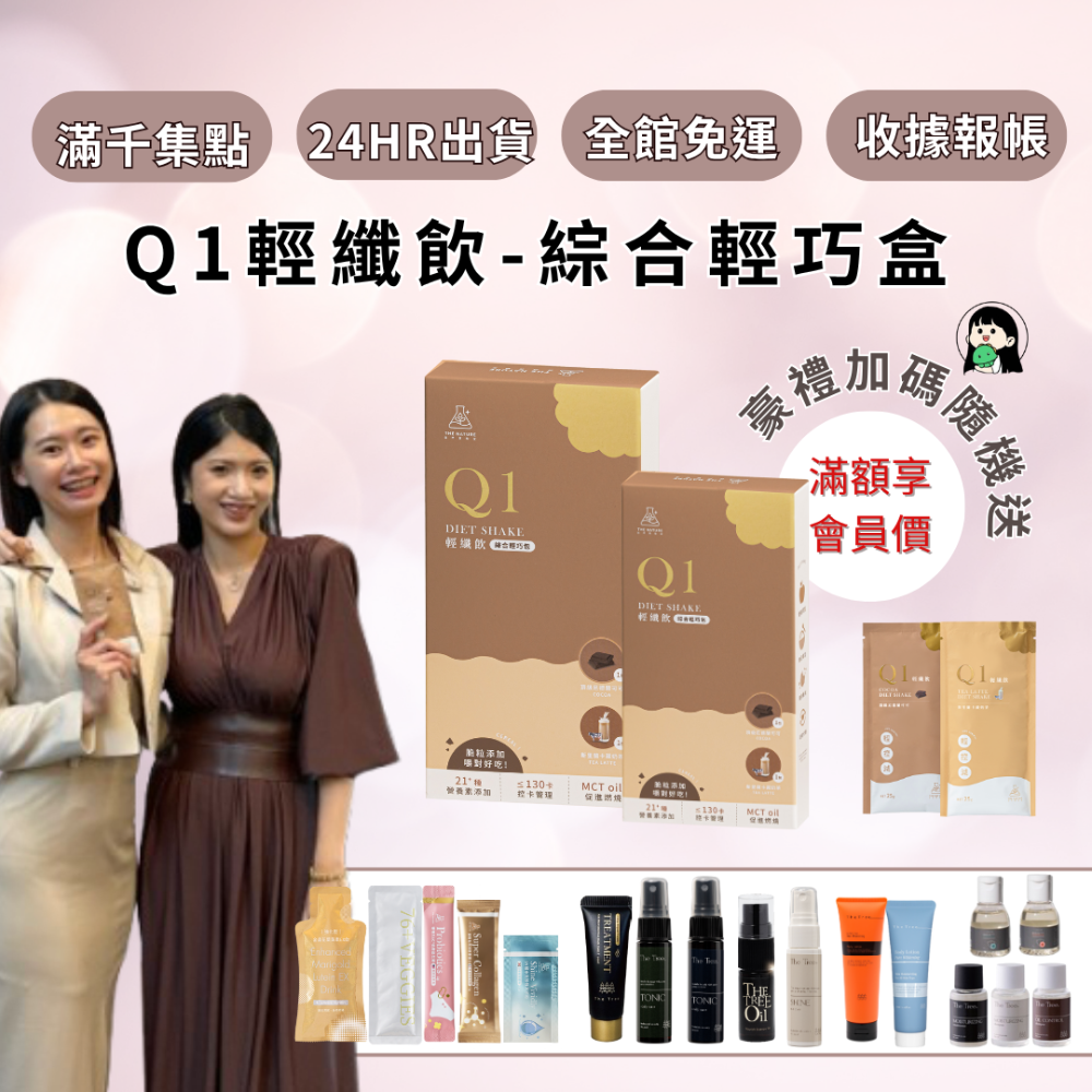 【自然實驗室】營養師研發Q1輕纖飲-規格圖1