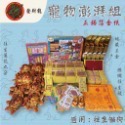 寵物金 貓狗往生 寵物往生 毛小孩去世 貓狗 鼠 兔 蛇 鳥 往生  祭祀用品-規格圖4