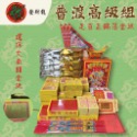 《發財龍》普渡金 中元普渡 正錫箔金紙 好兄弟 門口金-規格圖4