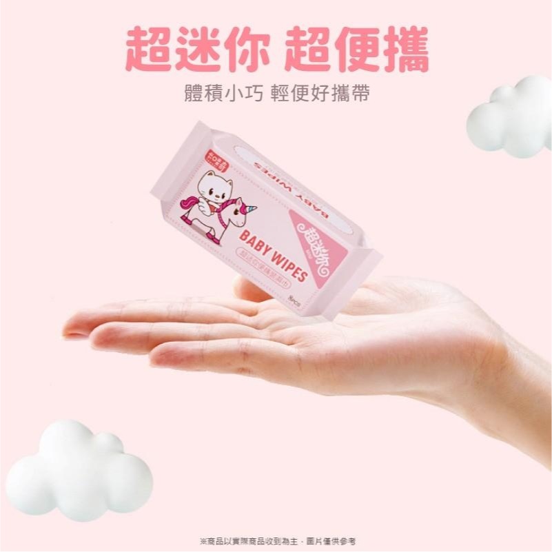 迷你濕紙巾 加厚款 純水濕紙巾 8抽 隨手包嬰兒濕紙巾 潔膚 兒童濕紙巾 隨身包 廚房-細節圖3