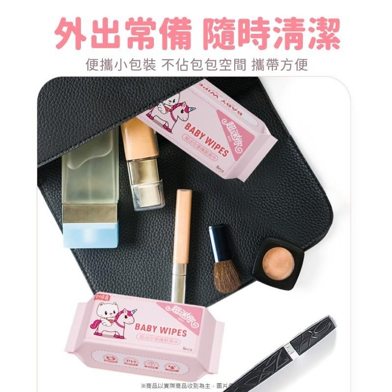 迷你濕紙巾 加厚款 純水濕紙巾 8抽 隨手包嬰兒濕紙巾 潔膚 兒童濕紙巾 隨身包 廚房-細節圖5