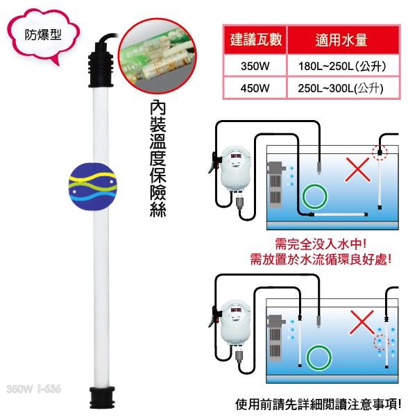 微笑的魚水族☆ISTA-伊士達【防爆型石英加熱器350W.450W】加熱管 石英管 加熱器(空燒斷電)-細節圖2