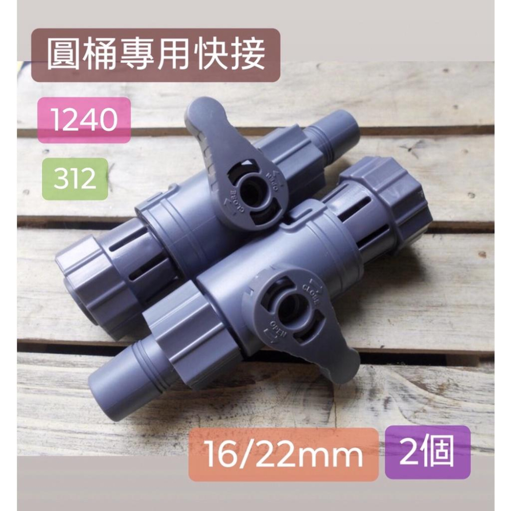 微笑的魚水族☆ISTA-伊士達 快接 外置式圓桶過濾器 F720.F1080.F1240.308.310.312-細節圖2