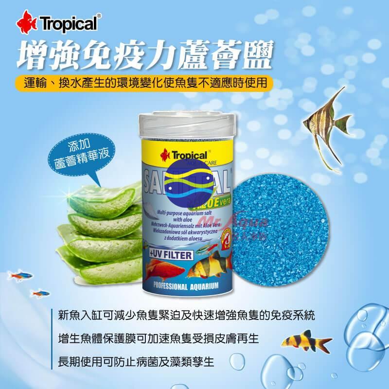 微笑的魚水族☆Tropical-德比克【蘆薈鹽100ml.500ml.1000ml】1L-細節圖3