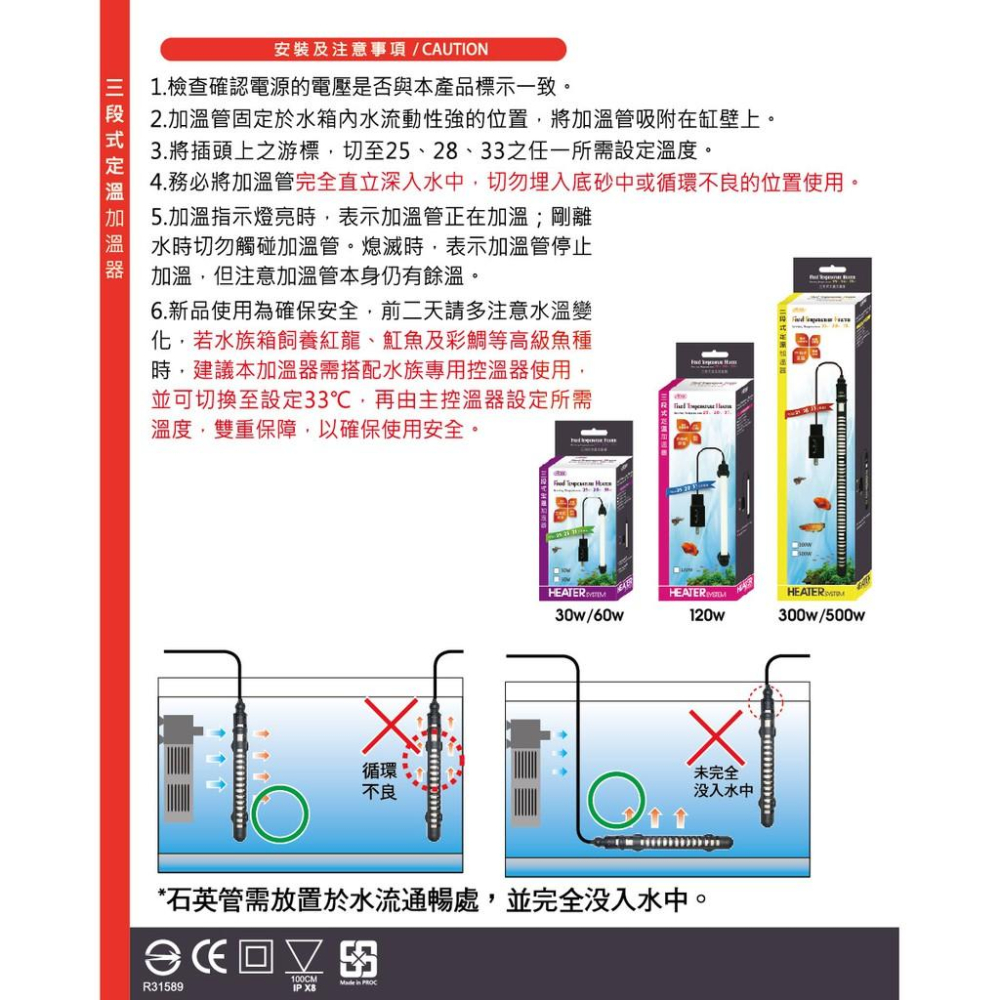 微笑的魚水族☆ISTA-伊士達【25℃-28℃-33℃三段式定溫加溫器】30W.60W.120W.300W.500W-細節圖3