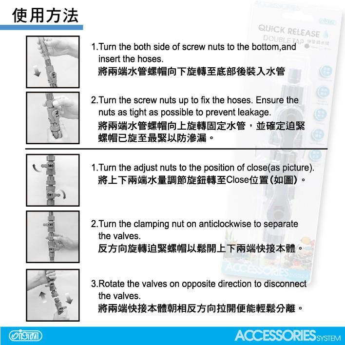 微笑的魚水族☆ISTA-伊士達【快接調水閥12mm或16mm】水量調節閥 快速接頭【免運費】-細節圖4