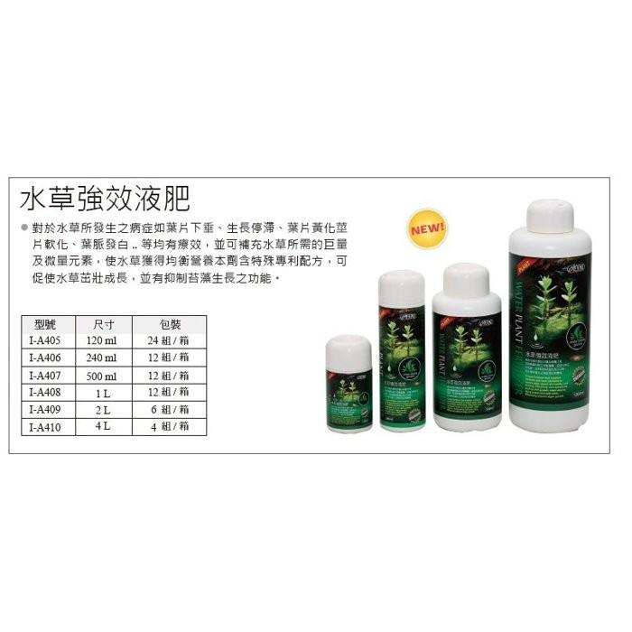 微笑的魚水族☆ISTA伊士達【優質強效水草液肥2L.4L】2000ml.4000ml-細節圖4