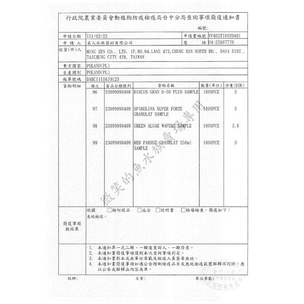 微笑的魚水族☆Tropical-德比克【抗緊迫鼠魚.底棲魚主食100ml.250ml.1L】1000ml-細節圖8