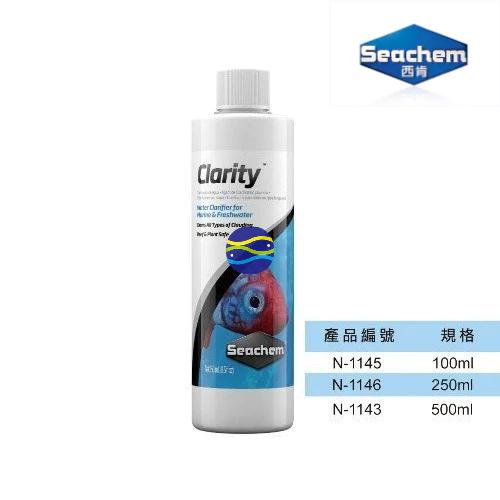 微笑的魚水族☆Seachem-西肯【水質速清劑100ml.250ml.500ml】澄清劑-細節圖3