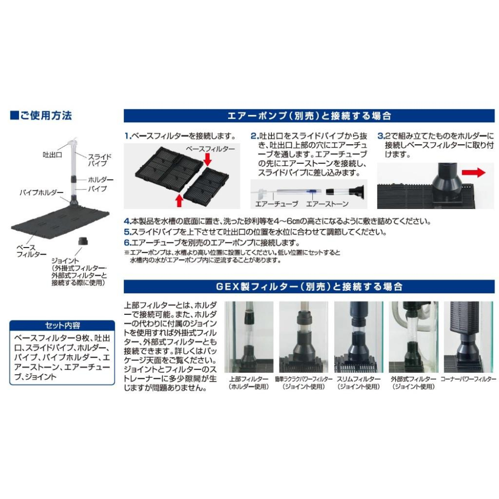 微笑的魚水族☆GEX-五味【小型缸底部過濾浪板 S-30cm缸用】(底板.底部過濾)-細節圖4