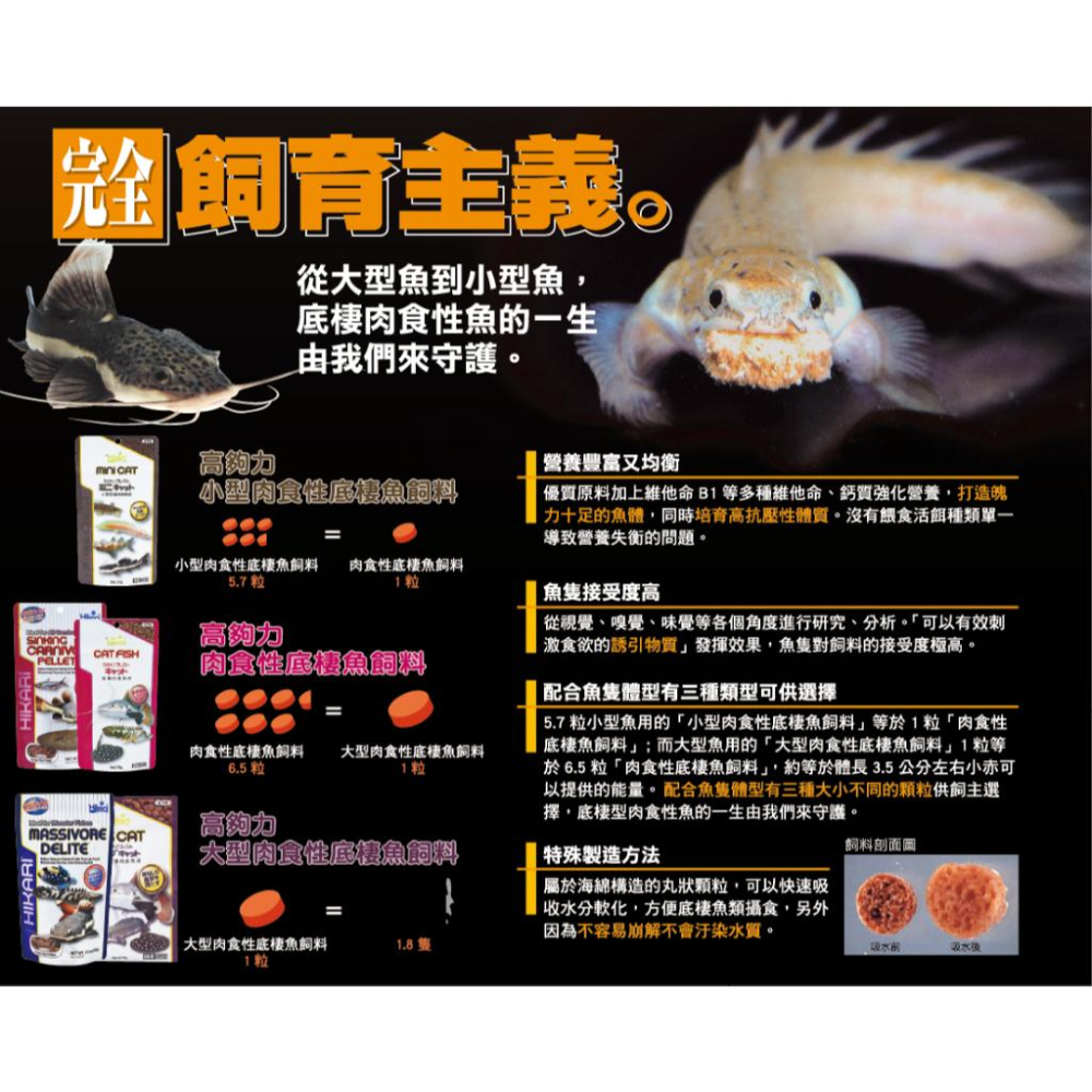 微笑的魚水族☆Hikari-高夠力【肉食性底棲魚飼料(小顆粒)295g】底棲肉食魚專用HK-28531-細節圖3