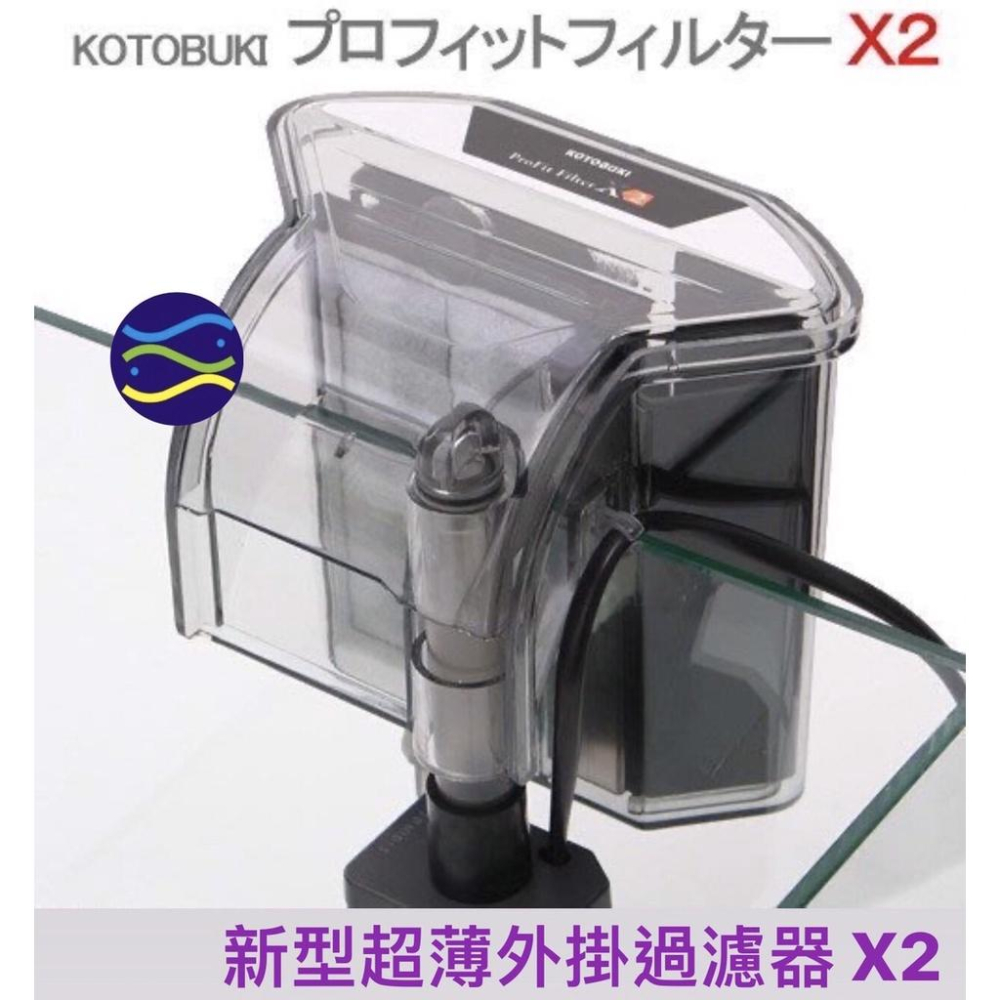 微笑的魚水族☆日本KOTOBUKI【新型超薄外掛過濾器 X1 X2 X3】 紳堡公司貨-細節圖6