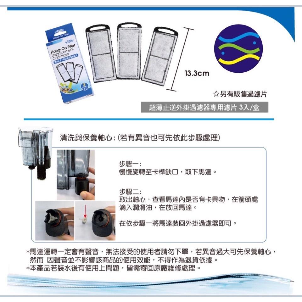 微笑的魚水族☆ISTA-伊士達【超薄止逆外掛過濾器180L/280L/380L】-細節圖8