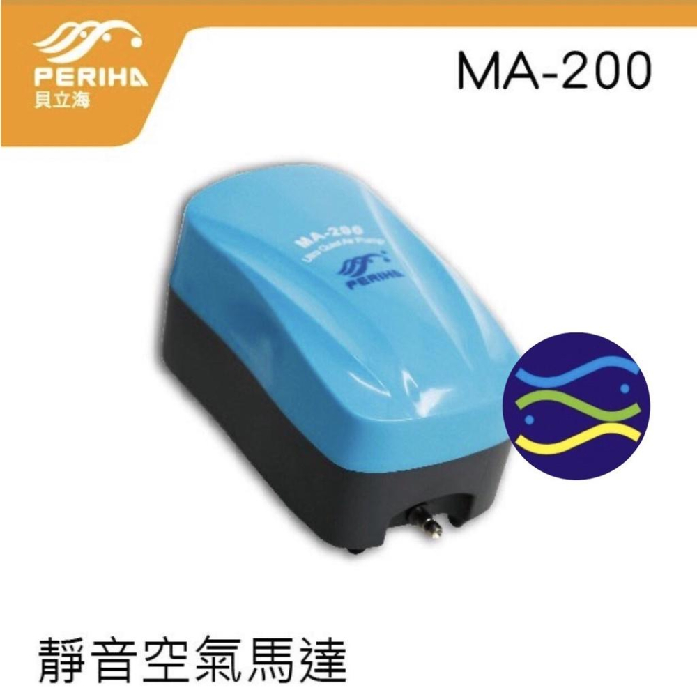 微笑的魚水族☆貝立海【靜音打氣機 MA60.MA200.MA1000.MA2000】【免運費】-細節圖4