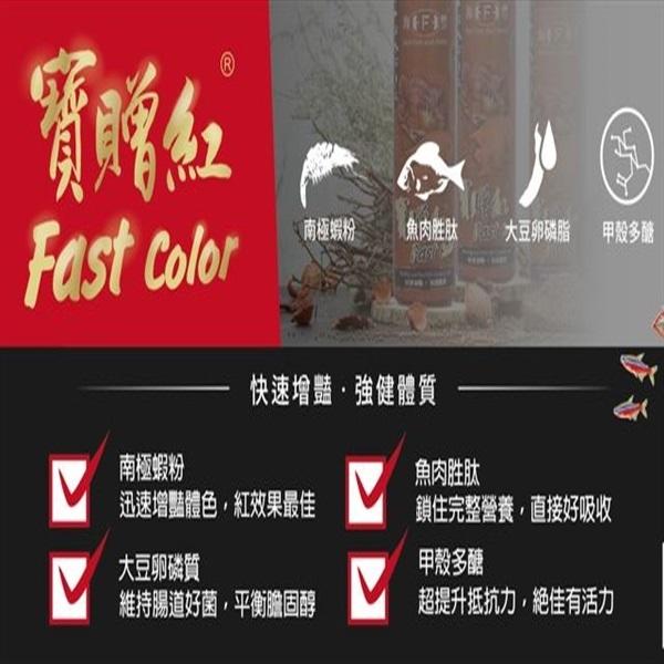 微笑的魚水族☆HAI FENG-海豐【寶贈紅 艷極龍魚飼料180g.450g】銀帶 紅龍 金龍 肉食 花羅漢 海豐飼料-細節圖3