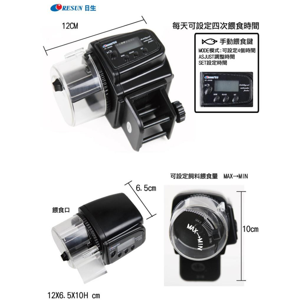 微笑的魚水族☆日生【迷你自動餵食器AF-2009】2009D-細節圖2