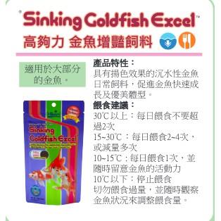 微笑的魚水族☆Hikari-高夠力【⾦⿂增豔飼料Baby 110g (沉)】琉金獅頭蘭壽土佐金 02621-細節圖2