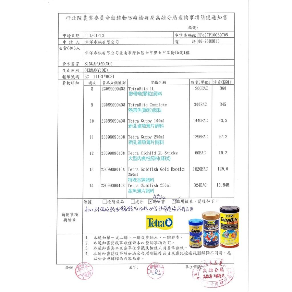 微笑的魚水族☆Tetra-德彩【Guppy新孔雀魚薄片飼料100ml.250ml】-細節圖5