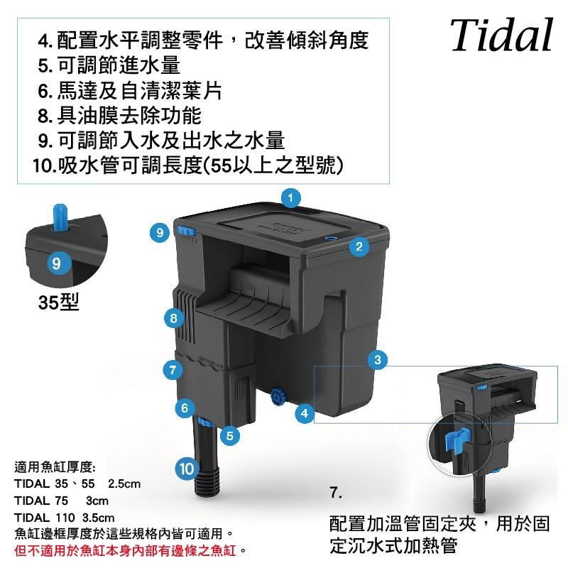 微笑的魚水族☆Seachem-西肯【Tidal 35型 外掛除油膜過濾器130L】西肯與希捷跨國合作-細節圖5