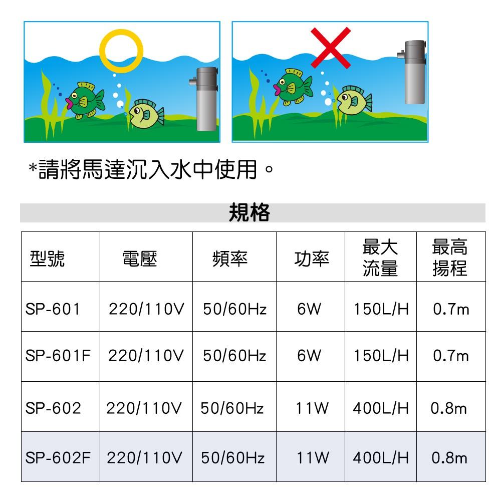 微笑的魚水族☆ISTA-伊士達【SP-602F(400L)沉水馬達過濾器】含濾杯 馬達頭.抽水馬達 過濾 衝浪 馬達-細節圖4