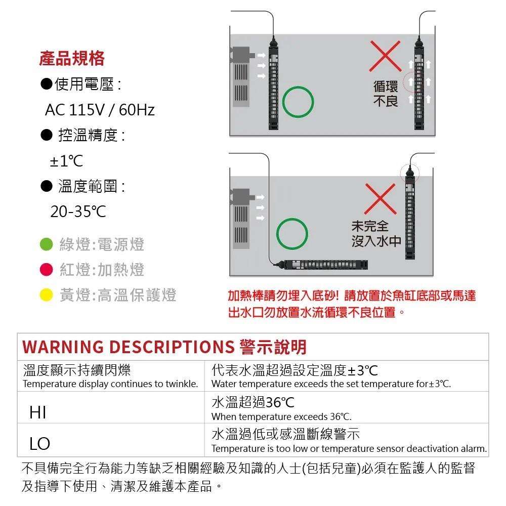 微笑的魚水族☆ISTA-伊士達【雙顯鈦管加溫棒100W-800W】鈦管 加熱棒 加溫棒 水族加溫 加溫 加熱 鈦棒-細節圖4