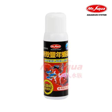 微笑的魚水族☆MR.水族先生【高濃縮無殼豐年蝦卵(幼魚.軟體)70ml】-細節圖2