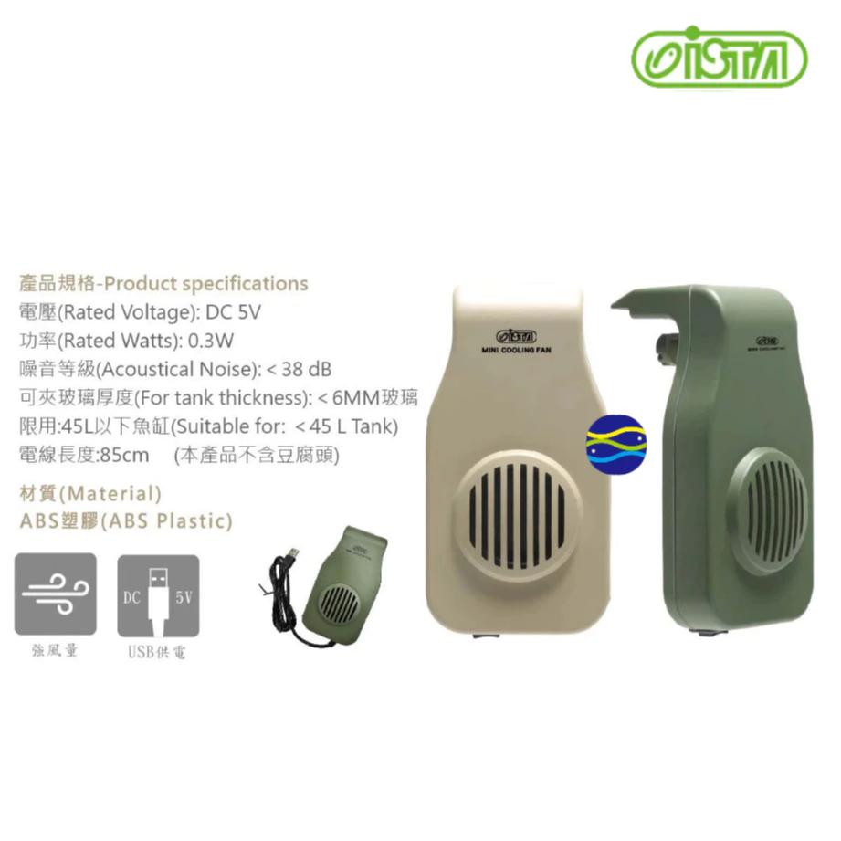 微笑的魚水族☆ISTA-伊士達【USB極涼迷你風扇 迷你掛扇】Mini Fan 冷卻風扇 電風扇 風扇 冷卻扇 魚缸降溫-細節圖2