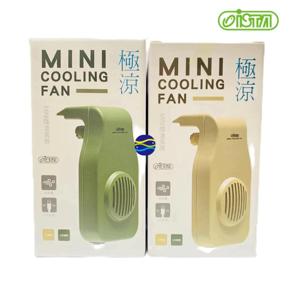 微笑的魚水族☆ISTA-伊士達【USB極涼迷你風扇 迷你掛扇】Mini Fan 冷卻風扇 電風扇 風扇 冷卻扇 魚缸降溫-細節圖3