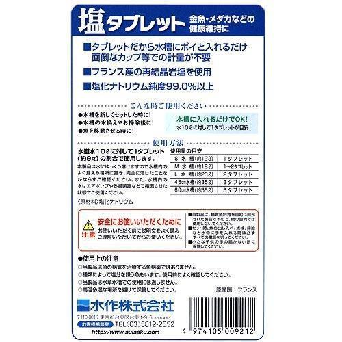 微笑的魚水族☆SUISAKU水作【金魚鹽錠12入】純度高 鹽片.礦物鹽.水族鹽.金魚鹽.孔雀鹽.補充微量元素-細節圖5