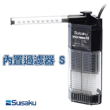 微笑的魚水族☆SUISAKU水作【內置過濾器S款(新款)】(角落過濾型)-細節圖3