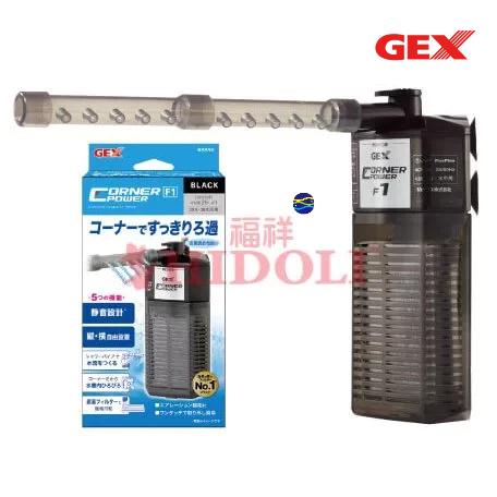 微笑的魚水族☆GEX-五味【角落型水中過濾器F1(S) F2(M)】魚缸過濾器 烏龜過濾器 低水位過濾器 沈水過濾器-細節圖6