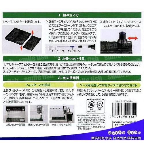 微笑的魚水族☆GEX-五味【小型缸底部過濾浪板 L-60cm缸用】(底板.底部過濾)-細節圖4