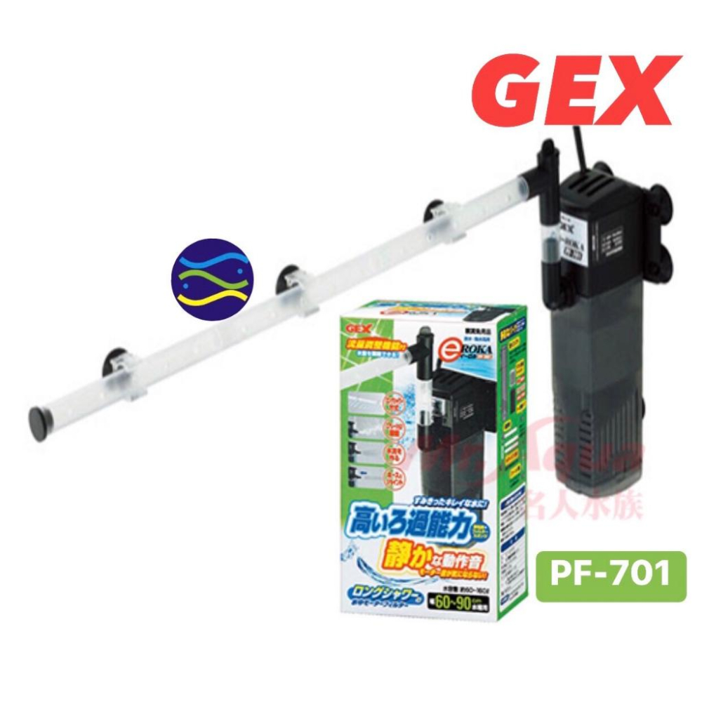 微笑的魚水族☆GEX-五味【沉水過濾器+雨淋管 PF-201】(可當烏龜過濾器)-細節圖3