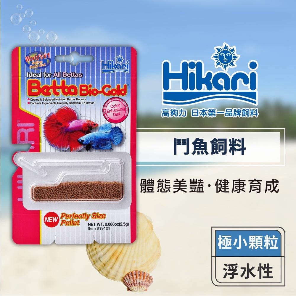 微笑的魚水族☆Hikari-高夠力【⾾⿂飼料Baby 2g.2.5g.20g】針對鬥魚等小型魚種所設計-細節圖9