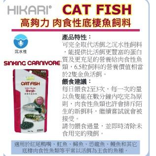 微笑的魚水族☆Hikari-高夠力【⾁⾷性底棲⿂飼料74g】(小顆粒) 底棲肉食魚專用28513-細節圖6