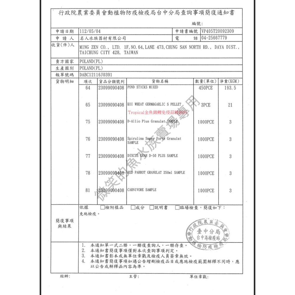 微笑的魚水族☆Tropical-德比克【烏龜 爬蟲類綜合維他命+礦物質100ml】U-T11493 屋頂龜.水龜類及兩棲-細節圖2