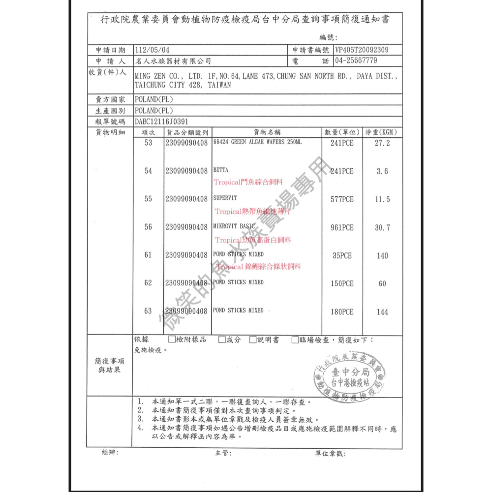 微笑的魚水族☆Tropical-德比克【烏龜 爬蟲類綜合維他命+礦物質100ml】U-T11493 屋頂龜.水龜類及兩棲-細節圖3