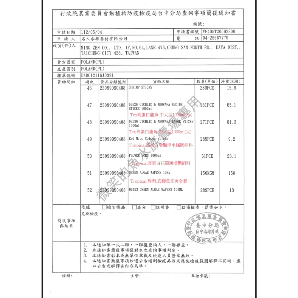 微笑的魚水族☆Tropical-德比克【烏龜 爬蟲類綜合維他命+礦物質100ml】U-T11493 屋頂龜.水龜類及兩棲-細節圖4