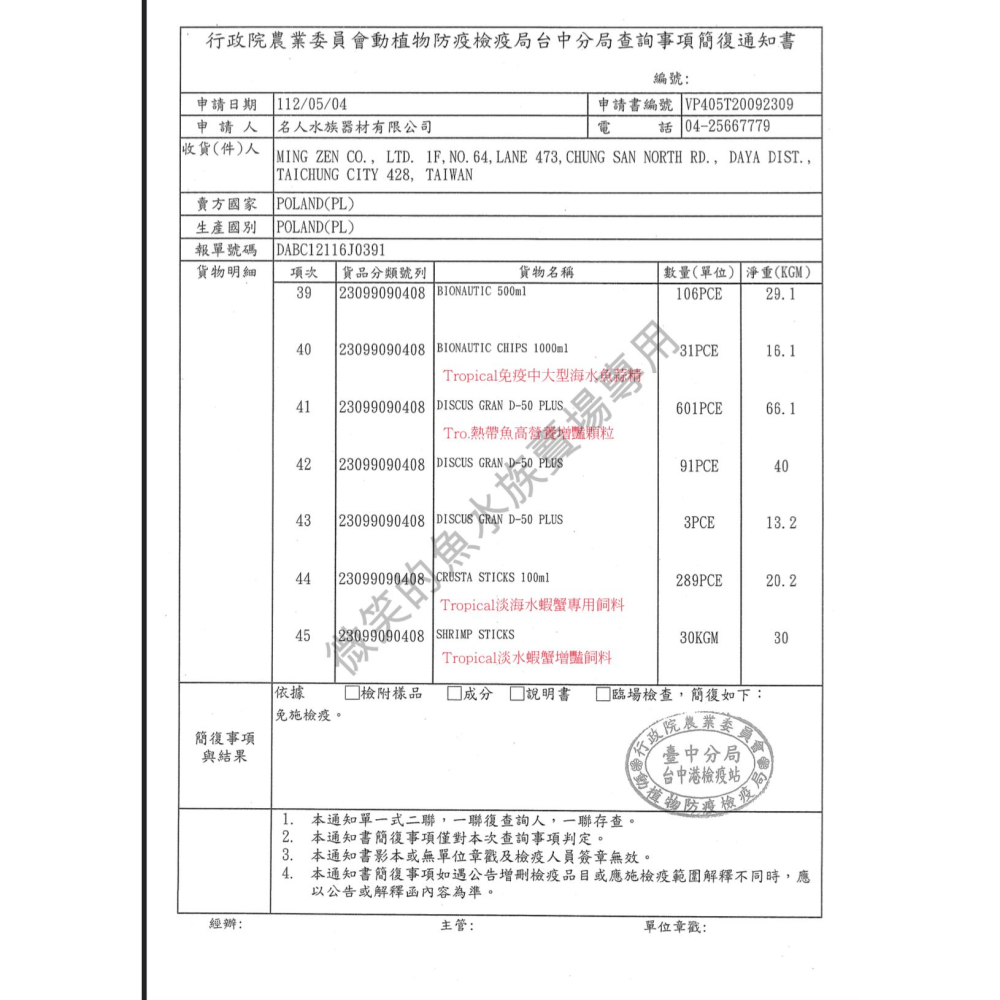 微笑的魚水族☆Tropical-德比克【烏龜 爬蟲類綜合維他命+礦物質100ml】U-T11493 屋頂龜.水龜類及兩棲-細節圖5