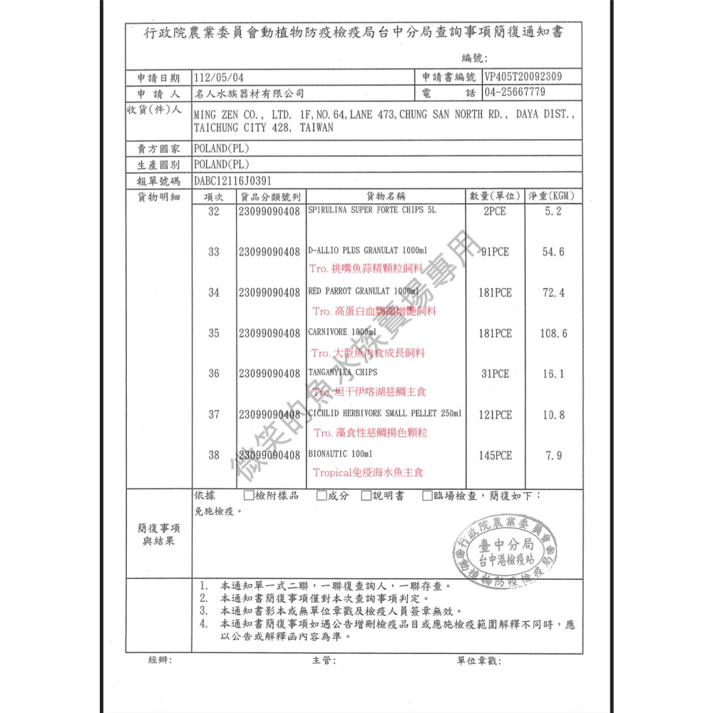 微笑的魚水族☆Tropical-德比克【烏龜 爬蟲類綜合維他命+礦物質100ml】U-T11493 屋頂龜.水龜類及兩棲-細節圖6