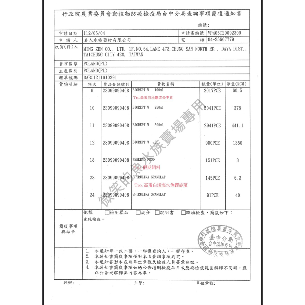 微笑的魚水族☆Tropical-德比克【烏龜 爬蟲類綜合維他命+礦物質100ml】U-T11493 屋頂龜.水龜類及兩棲-細節圖8