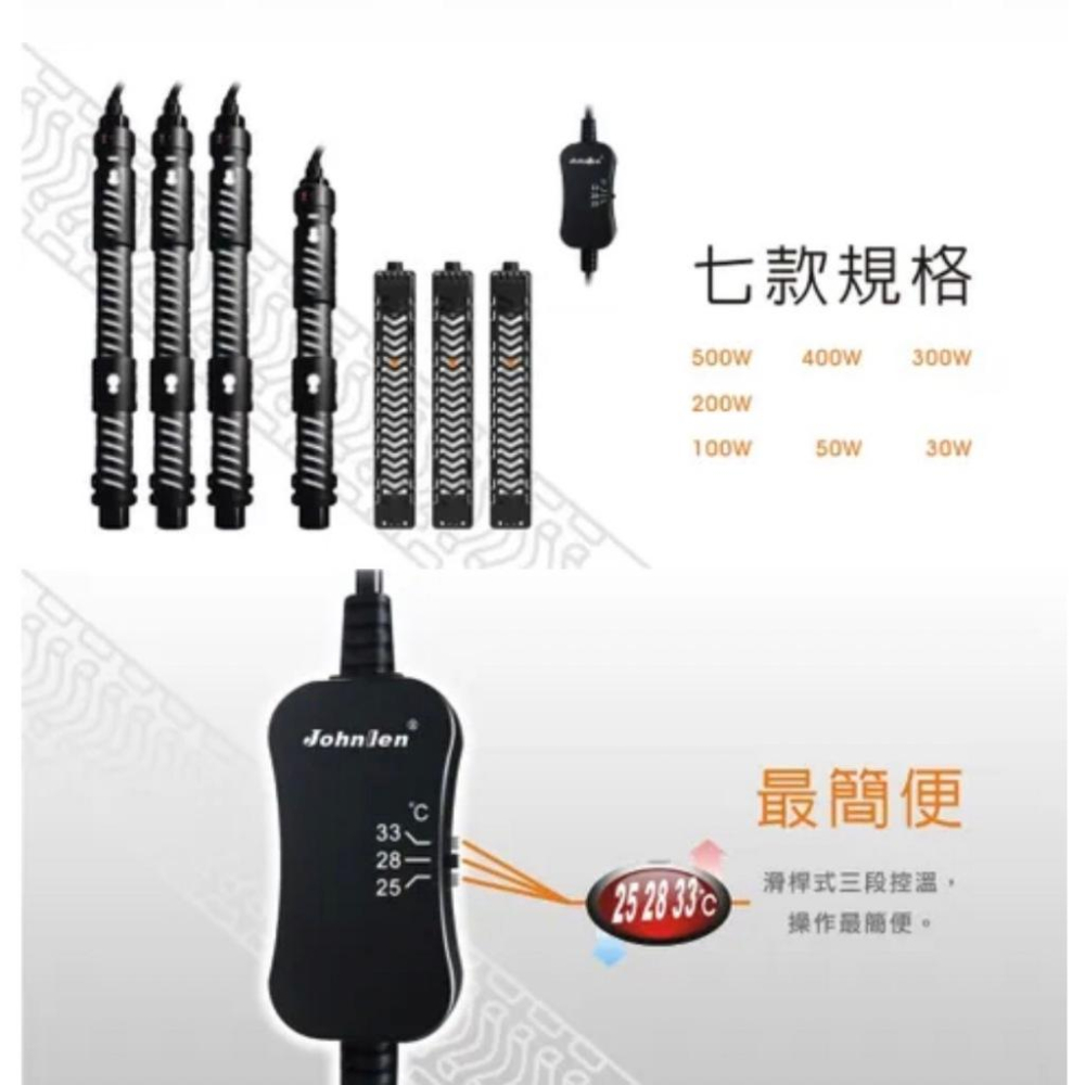 微笑的魚水族☆中藍【(25/28/33 ˚C) 三段式恆溫加熱器30W.50W.100W.300W.500W】加溫器-細節圖2