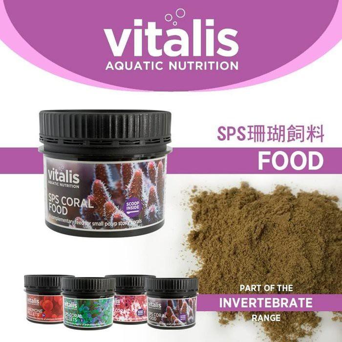 微笑的魚水族☆英國VITALIS【SPS珊瑚飼料50g】海葵 珊瑚-細節圖3